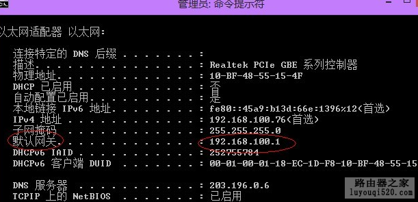 路由器192.168.1.1进不去的解决方法