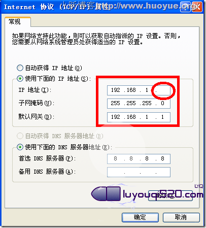 192.168.1.1打不开或进不去怎么办？