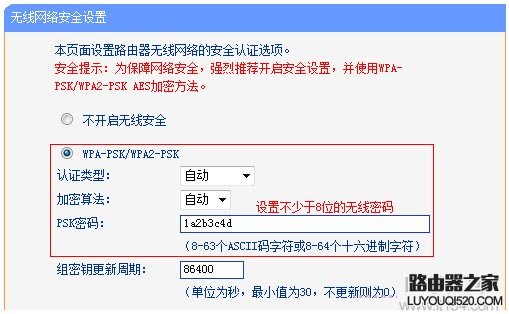 192.168.1.1修改wifi密码的方法