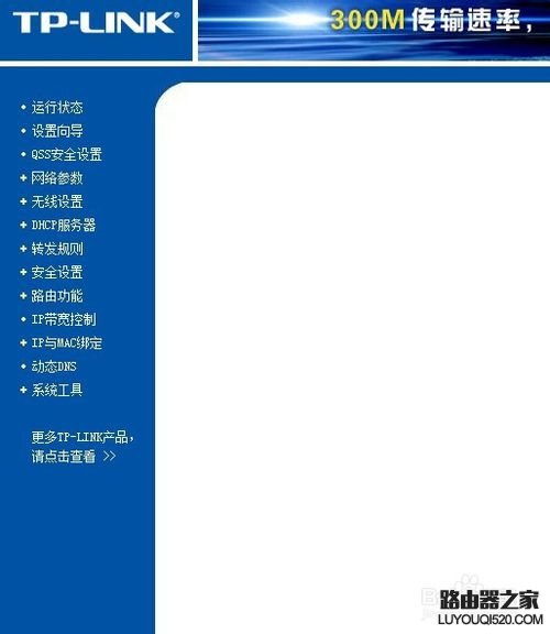 怎样重新设置路由器密码