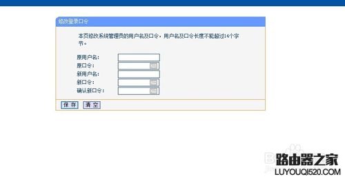 怎样重新设置路由器密码