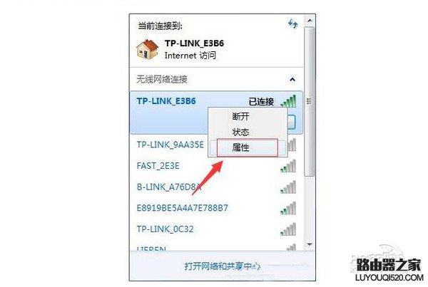 怎么找回wifi密码