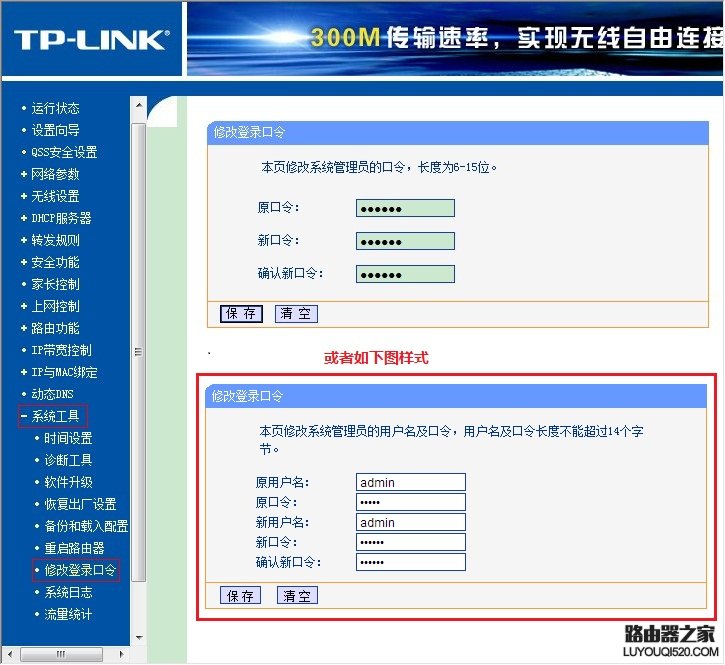 如何修复路由器默认密码？