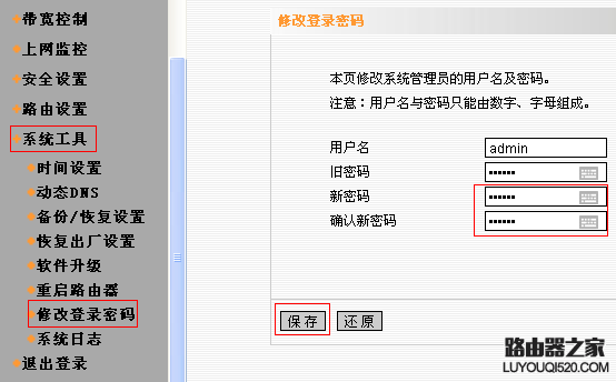 无线路由器登陆密码忘了怎么办？如何找回？