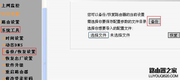 无线路由器登陆密码忘了怎么办？如何找回？