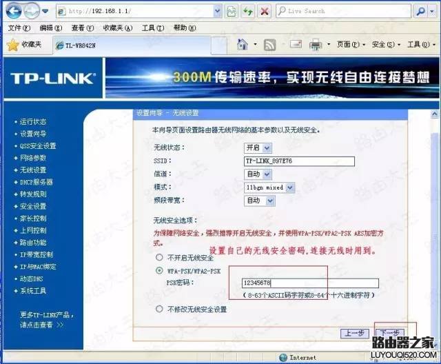 路由器怎么设置？最新出炉的路由器设置教程