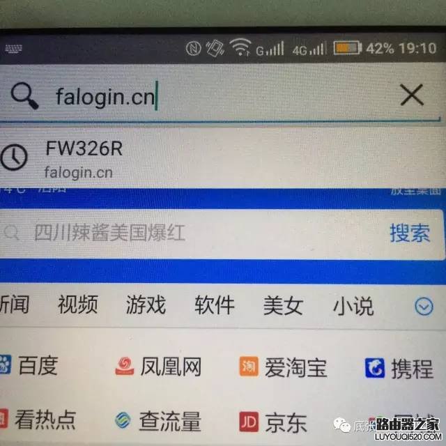 手机怎么设置无线路由器？