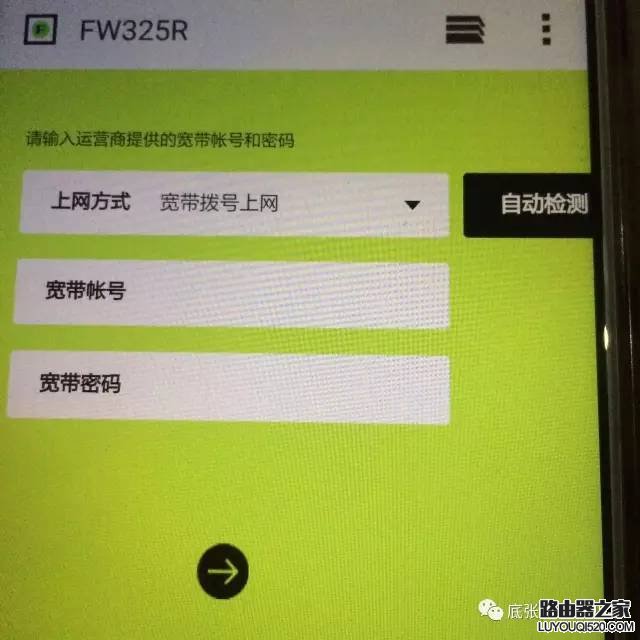 手机怎么设置无线路由器？