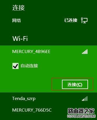 win8系统怎么设置无线路由器