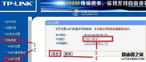 两家共用一个路由器 再装一个无线路由器如何设置？