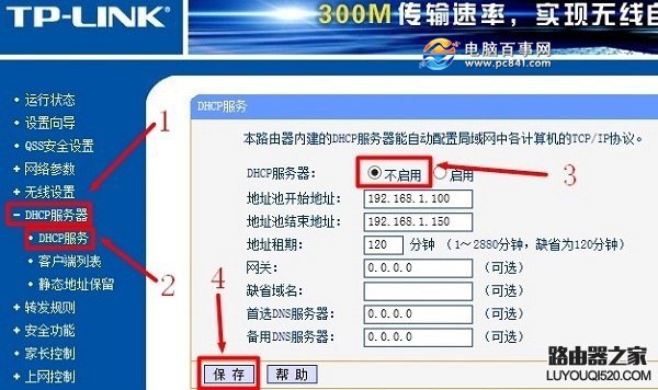 两家共用一个路由器 再装一个无线路由器如何设置？