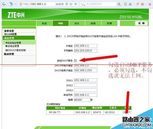 中兴光猫路由器怎么设置无线网络最好？