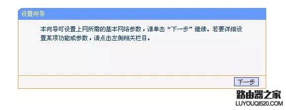 详细图文教您设置无线路由器，实用教程再也不用求人！