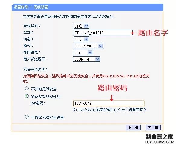 详细图文教您设置无线路由器，实用教程再也不用求人！