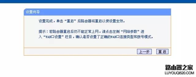 详细图文教您设置无线路由器，实用教程再也不用求人！