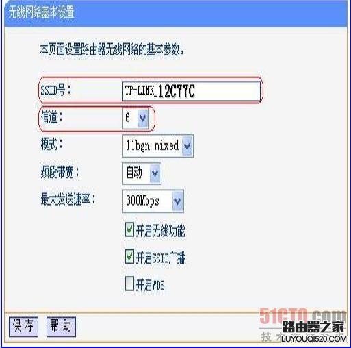 (图文详解）无线路由器的WDS功能如何配置？