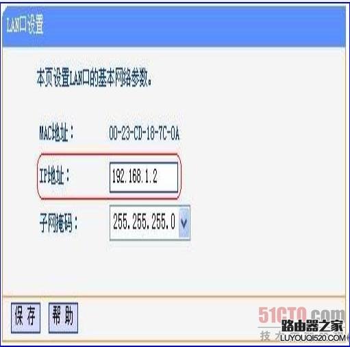 (图文详解）无线路由器的WDS功能如何配置？