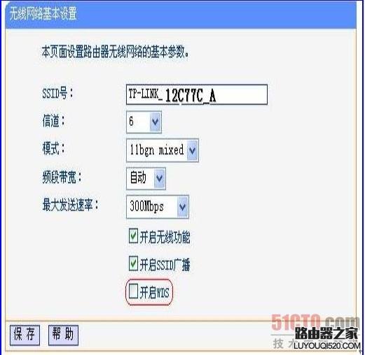 (图文详解）无线路由器的WDS功能如何配置？