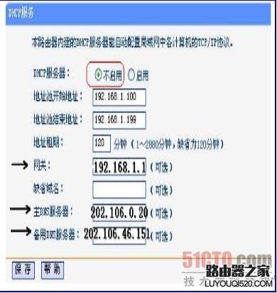 (图文详解）无线路由器的WDS功能如何配置？