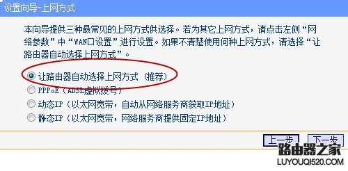 怎么安装设置无线路由器