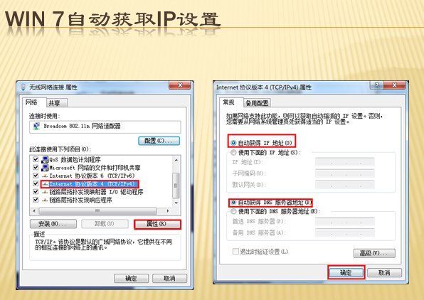 无线路由器怎么设置，家用路由器设置教程