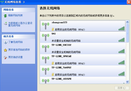 无线路由器怎么设置，家用路由器设置教程