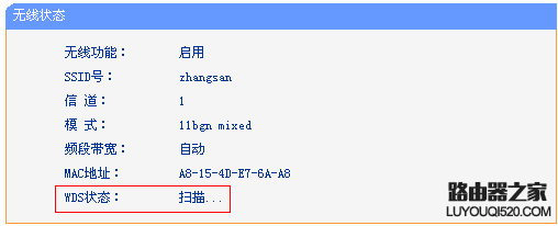 无线路由器WDS桥接不成功怎么办?