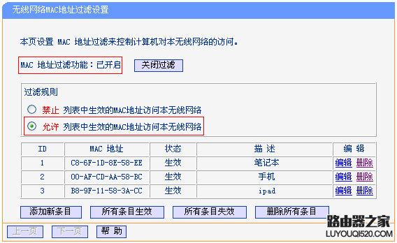 无线路由器WDS桥接不成功怎么办?