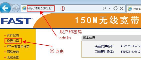 路由器wifi设置步骤