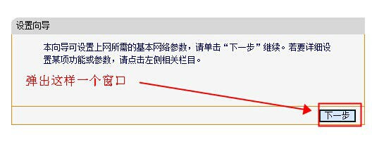 路由器wifi设置步骤