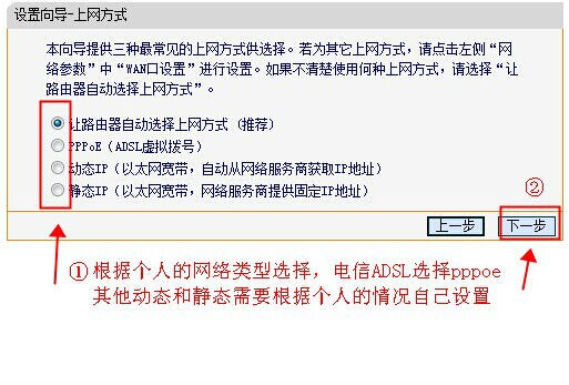 路由器wifi设置步骤