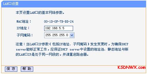 实战两个无线路由器怎么设置桥接，TP-LINK路由器桥接演示