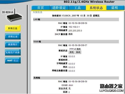 TP-LINK和D-LINK两款无线路由器设置教程合集