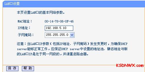 实战两个无线路由器怎么设置桥接，TP-LINK路由器桥接演示