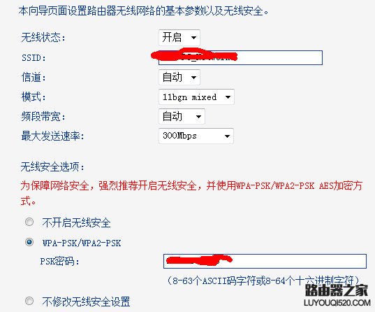 TP-LINK和D-LINK两款无线路由器设置教程合集