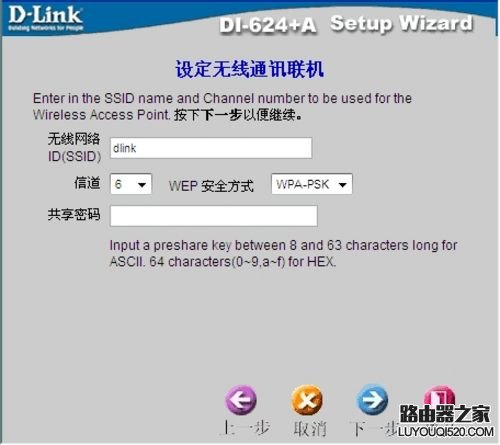 TP-LINK和D-LINK两款无线路由器设置教程合集