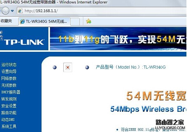 电信我的e家无线路由器设置教程，用手机IPHONE、IPAD连接WIFI上