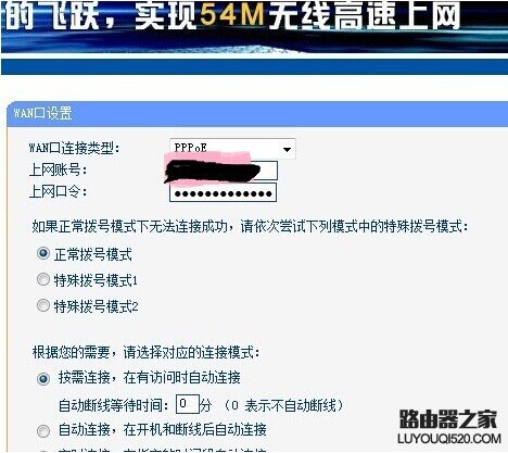 电信我的e家无线路由器设置教程，用手机IPHONE、IPAD连接WIFI上