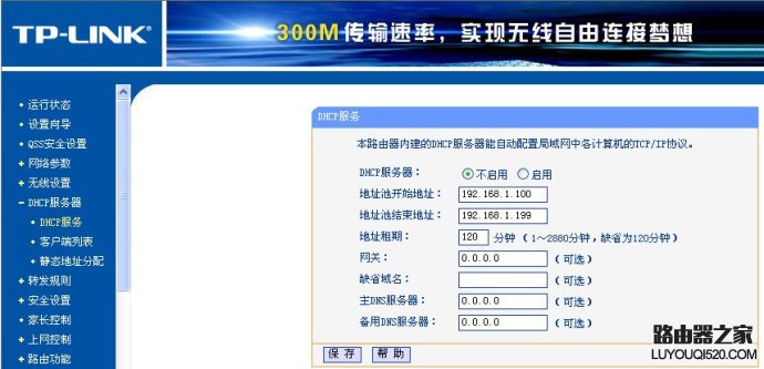 路由器桥接(WIFI无线中继)设置及摆放位置图解