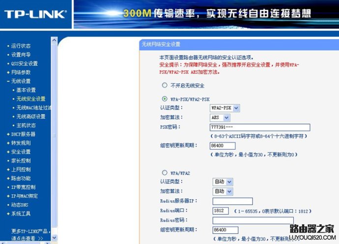 路由器桥接(WIFI无线中继)设置及摆放位置图解