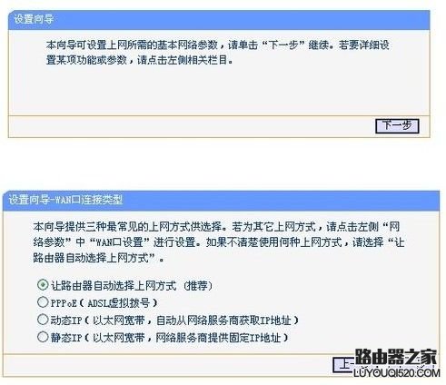 192.168.1.253路由器怎么设置