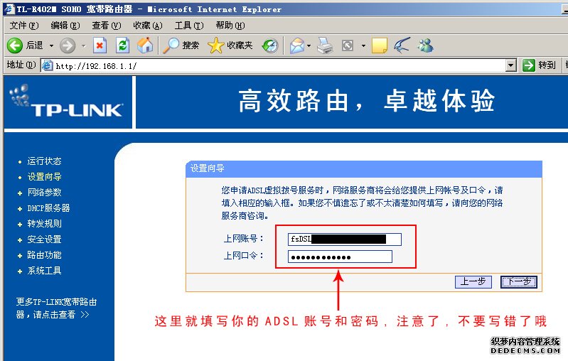 TP-Link 路由器设置 - david__yang - 我的博客