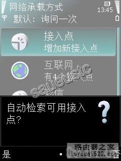 笔记本电脑做成一个无线路由，让手机通过wifi连接到无线网络