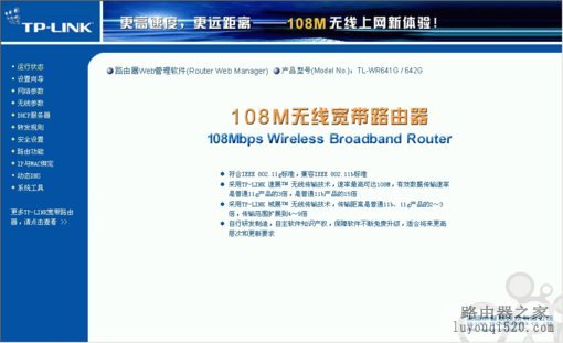 无线路由器设置wifi详细图解，手把手教你设置路由器