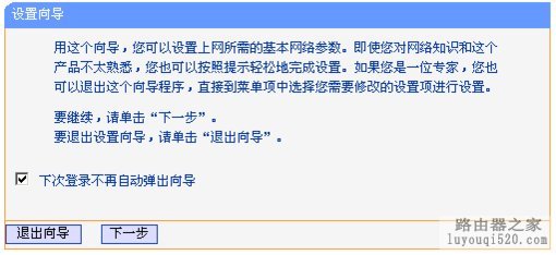 无线路由器设置wifi详细图解，手把手教你设置路由器