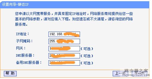 无线路由器设置wifi详细图解，手把手教你设置路由器