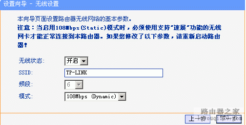 无线路由器设置wifi详细图解，手把手教你设置路由器