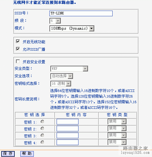 无线路由器设置wifi详细图解，手把手教你设置路由器