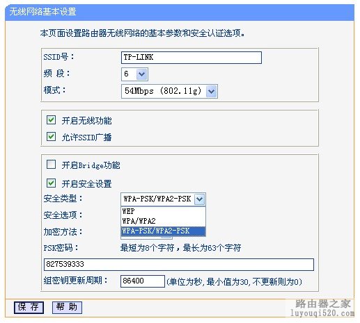 无线路由器设置wifi详细图解，手把手教你设置路由器