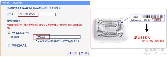 路由器设置第三步----设置路由器